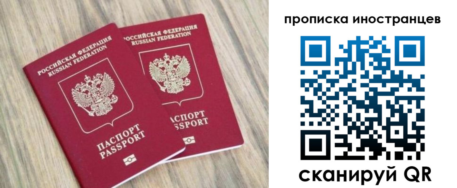 временная регистрация для школы в Хилке