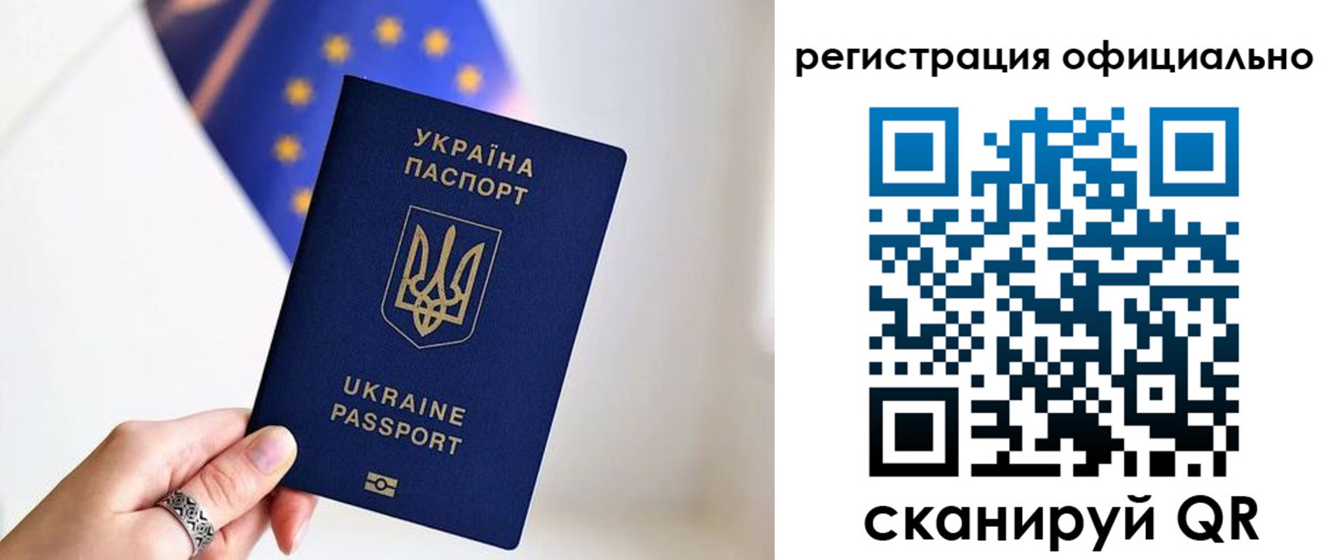 прописка для школы в Хилке
