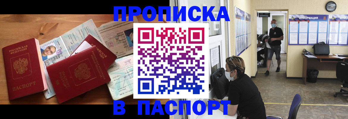 где прописаться в Хилке