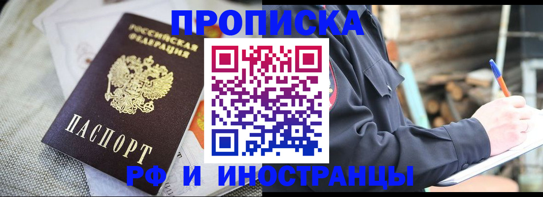 временная регистрация поиск в Хилке