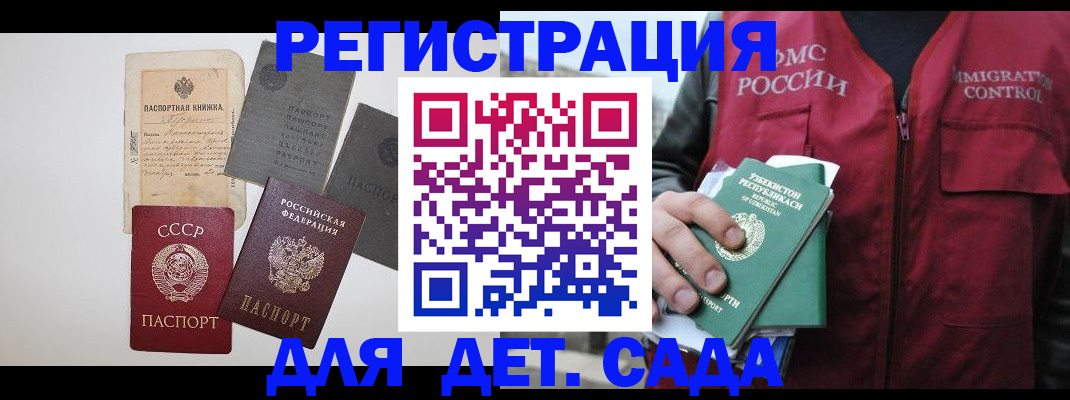 прописка от собственника в Хилке