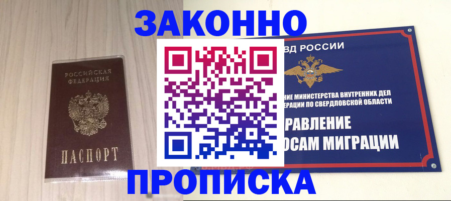 прописка паспорт в Хилке